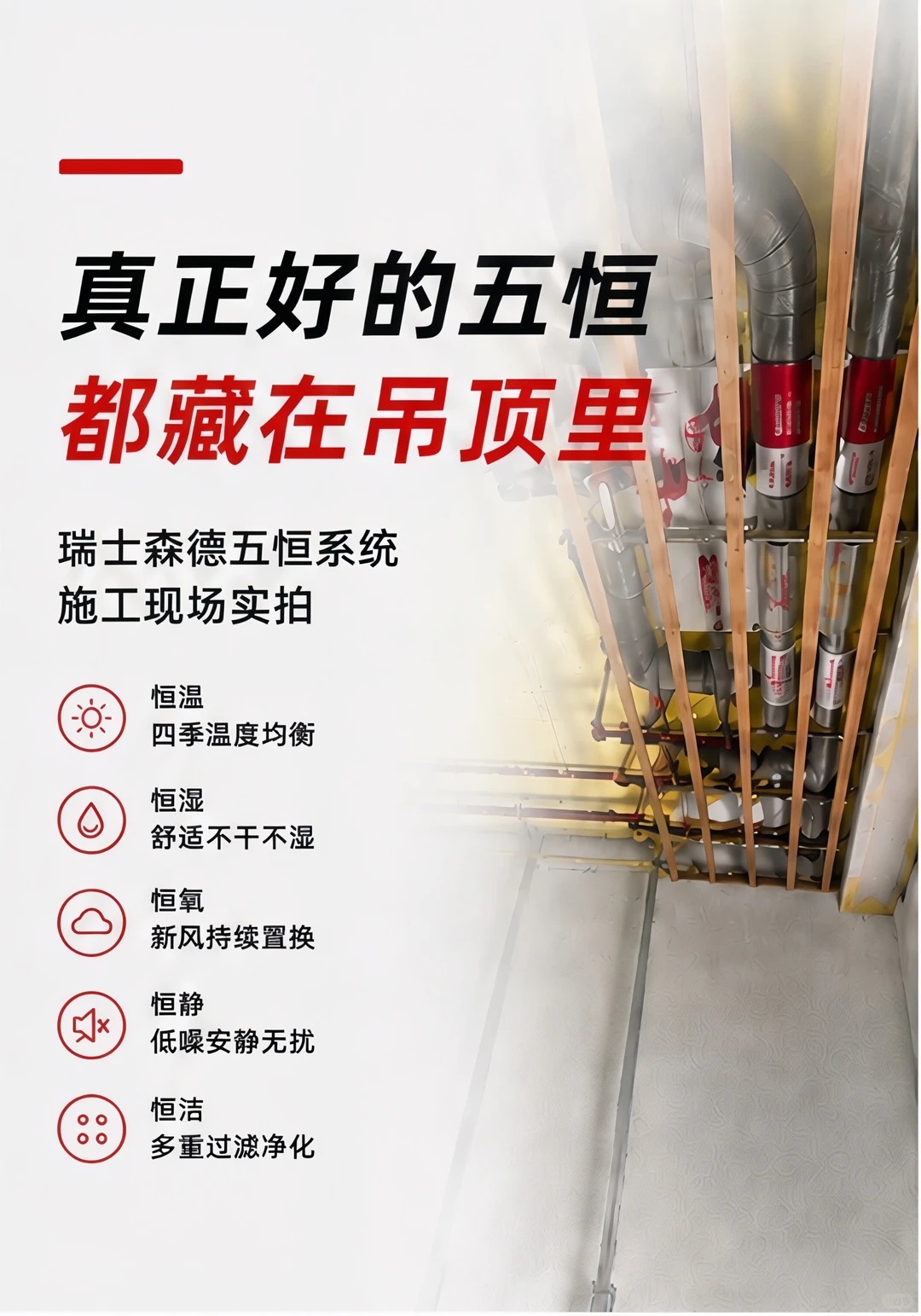 果洛别墅装五恒，三分靠设备，七分靠安装
