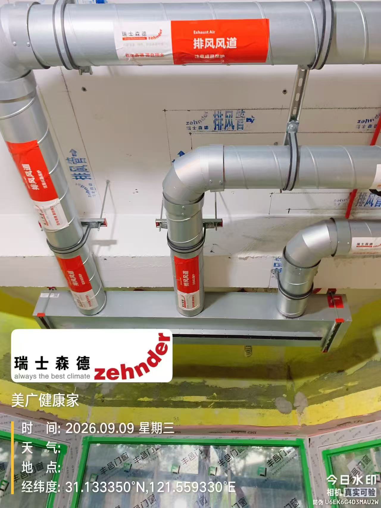 果洛上海绿宝园五恒系统施工进度：分风箱与送风管安装